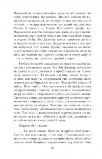 Африканський танець — Ісам Расім #18