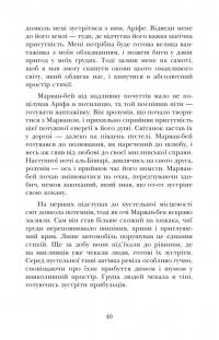 Африканський танець — Ісам Расім #19