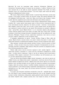 Святиня — Карам Сабер #4