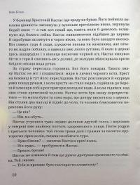 Похорон Богів — Іван Білик #5