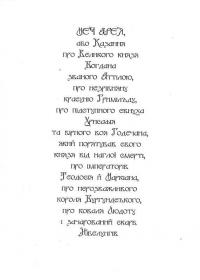 Меч Арея — Іван Білик #3