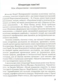 Кров-свята — Володимир Шовкошитний #9