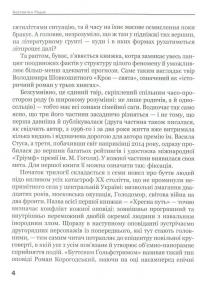 Кров-свята — Володимир Шовкошитний #10