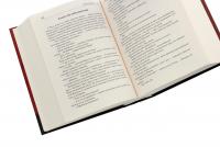 Яр — Іван Білик #5