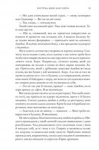 Зустрінь мене біля озера — Карлі Форчун #8