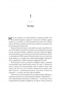 Зустрінь мене біля озера (Limited edition) — Карлі Форчун #2