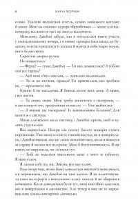 Зустрінь мене біля озера (Limited edition) — Карлі Форчун #3