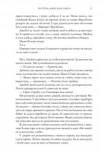 Зустрінь мене біля озера (Limited edition) — Карлі Форчун #6