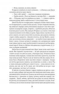 Джен Ейр — Шарлотта Бронте #7