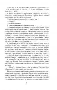 Джен Ейр — Шарлотта Бронте #8