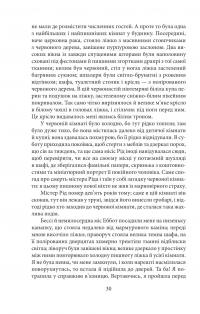 Джен Ейр — Шарлотта Бронте #11