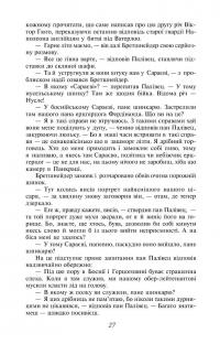 Пригоди бравого вояка Швейка — Ярослав Гашек #6