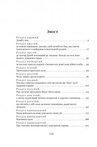 Домбі і син. Книга 1 — Чарлз Діккенс #2