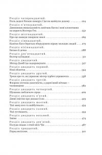 Домбі і син. Книга 1 — Чарлз Діккенс #3