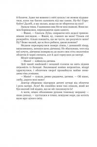 Домбі і син. Книга 1 — Чарлз Діккенс #15