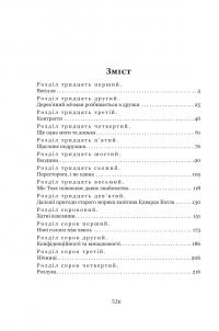 Домбі і син. Книга 2 — Чарлз Діккенс #2
