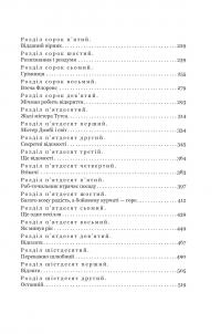 Домбі і син. Книга 2 — Чарлз Діккенс #3