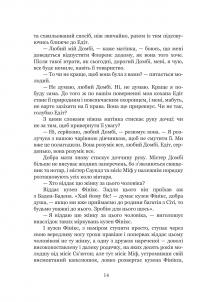 Домбі і син. Книга 2 — Чарлз Діккенс #13