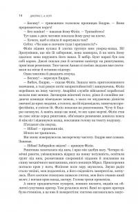 Експансія. Книга 5. Ігри Немезиди — Джеймс Корі #11