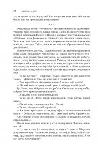 Експансія. Книга 5. Ігри Немезиди — Джеймс Корі #19