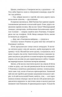 Вроцлавіта — Анна Дьоміна #2