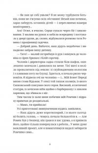 Вроцлавіта — Анна Дьоміна #4