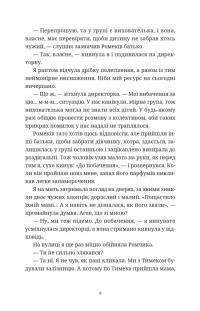 Вроцлавіта — Анна Дьоміна #5