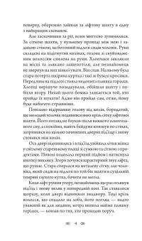 Амністія для Хакера — Олексій Волков #3