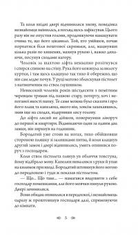 Амністія для Хакера — Олексій Волков #4