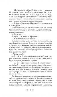 Амністія для Хакера — Олексій Волков #5