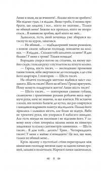 Амністія для Хакера — Олексій Волков #7