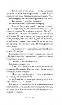 Амністія для Хакера — Олексій Волков #8