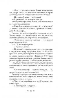 Амністія для Хакера — Олексій Волков #9