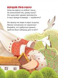 Слово до слова - книжечка святкова #7