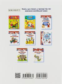 Я знаю англійську граматику. Level IV — Віолетта Архіпова-Дубро #2