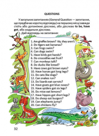 Я знаю англійську граматику. Level IV — Віолетта Архіпова-Дубро #10