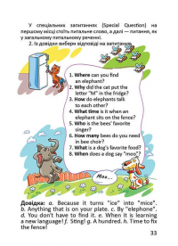 Я знаю англійську граматику. Level IV — Віолетта Архіпова-Дубро #11