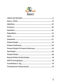 Я знаю англійську граматику. Level IV — Віолетта Архіпова-Дубро #14