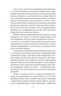 Сповідь маски — Юкіо Місіма #4