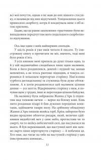 Сповідь маски — Юкіо Місіма #9