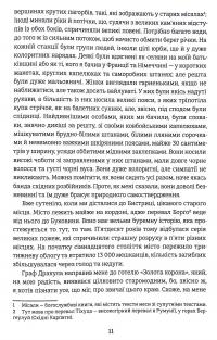 Дракула — Брем Стокер #5