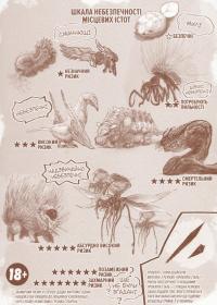 Зроблено в Безодні. Том 4 — Акіхіто Цукусі #4