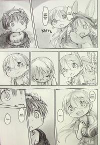 Зроблено в Безодні. Том 4 — Акіхіто Цукусі #5