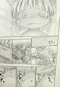 Зроблено в Безодні. Том 4 — Акіхіто Цукусі #9