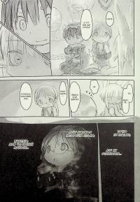 Зроблено в Безодні. Том 4 — Акіхіто Цукусі #11