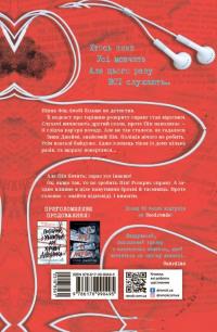 Хороша дівчинка, зіпсована кров — Голлі Джексон #2