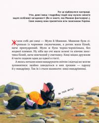 Киці-мандрівниці. По місцях котячої слави. Спецвипуск — Галина Манів #2
