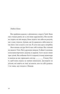 Барва пурпурова — Еліс Уокер #3