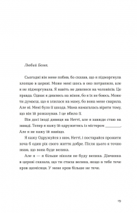 Барва пурпурова — Еліс Уокер #6