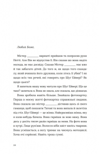 Барва пурпурова — Еліс Уокер #7